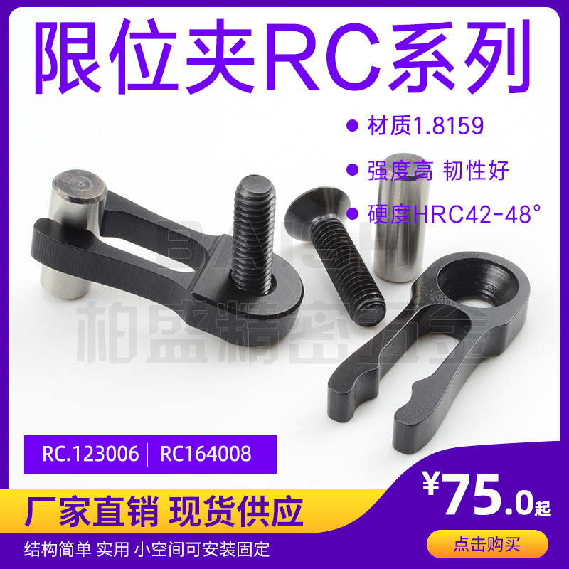 模具配件限位夹CUMSA标准行位扣滑块行位锁RC.123006164008328016