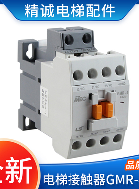 LS产电电梯交流接触器 MR-4 GMR-4D 3A1b 4a 2a2b 直流中间继电器
