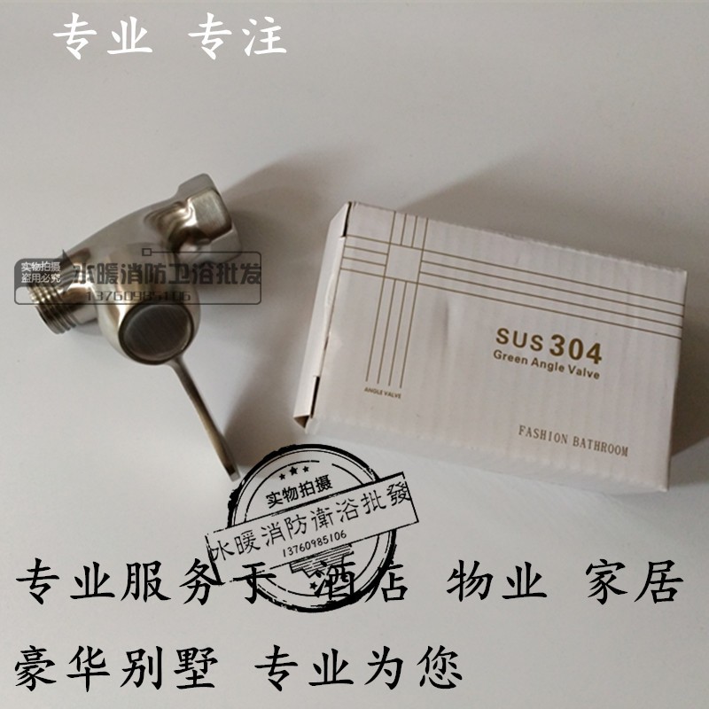 4分304不锈钢直通阀内外丝螺纹角阀水开关热水器自来水内外牙止水