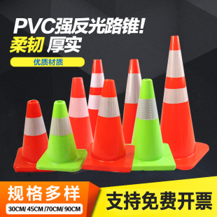 MNSD 交通反光圆锥 PVC圆锥桶 设施雪糕锥 道路施工椎体 路锥