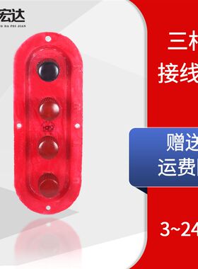 三相柴油发电机接线盒表箱配件船型接线板接线柱10 12 15 20 24kw