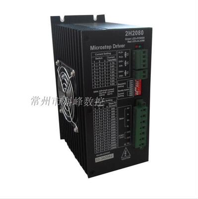 厂家热销高性能低价供应 高效能稳定2H2080步进电机驱动器 控制器