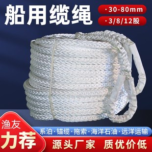 尼龙绳耐磨船用缆绳粗丙纶长丝绳捆绑船绳三股绳撇缆漂浮pp聚丙烯