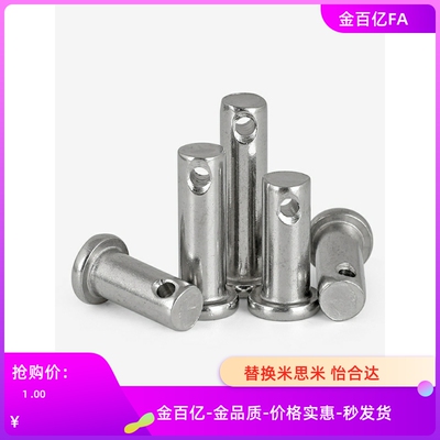 HCLGHN8-39铰链销E3/4/5/6/10/12/16/20/18/22/25/30/27/32/35/38