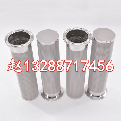 304不锈钢卫生级快装烧结网滤芯5um10微米卡箍式管道空气过滤器