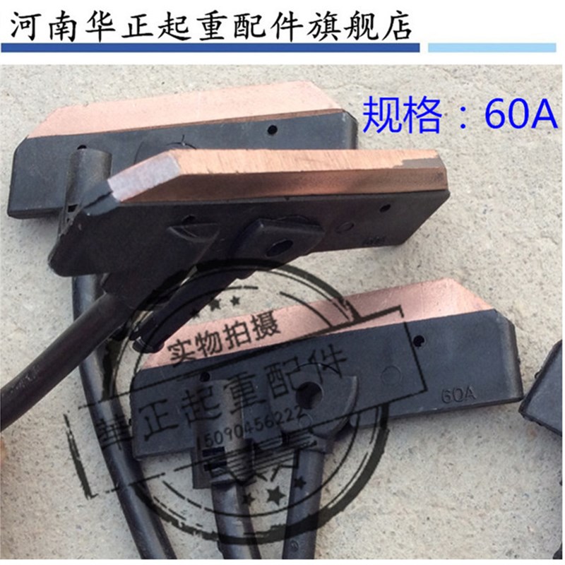 直销无接缝滑触线碳刷30A/60A 集电器碳刷头滑块集电器头行车配件