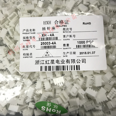 HX红星接插件XH-4A插针座25003-4A XH2.54-4P插针直脚一包1000个