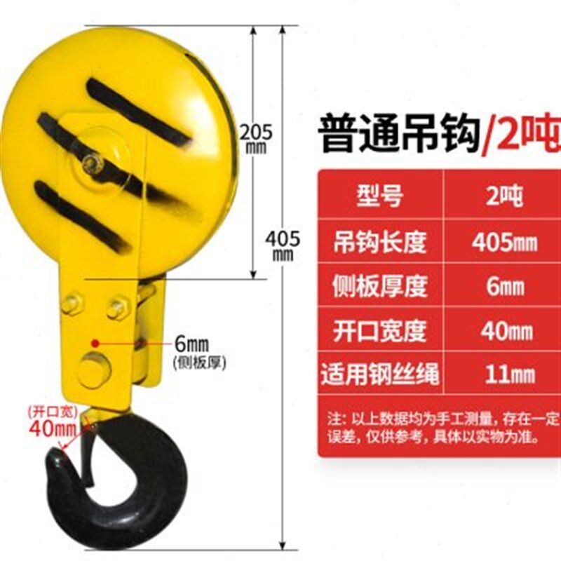 电动葫芦吊钩导绳器吊机吊勾下钩卷扬机起重滑M轮行车配件2/3/5吨