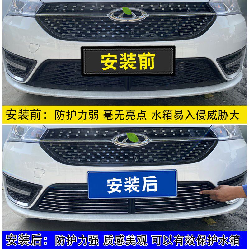 奇瑞艾瑞泽5pro中网外观改装件艾瑞泽5前N脸保险杠专用装饰条配件