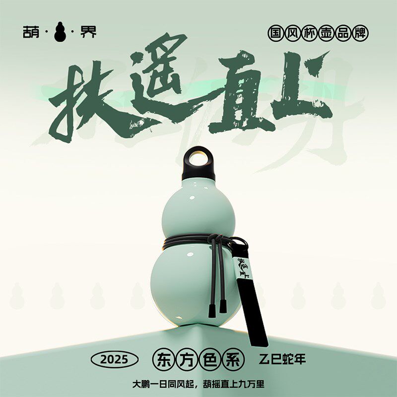 葫芦保温杯不锈钢水杯大容量男士户外E便携式2025年新款水壶黑神