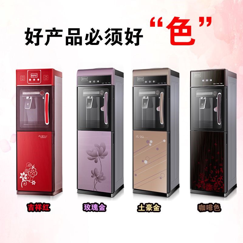饮水机店铺用立式冷热办公室双门带夜灯制冷制T热节能饮水机台式