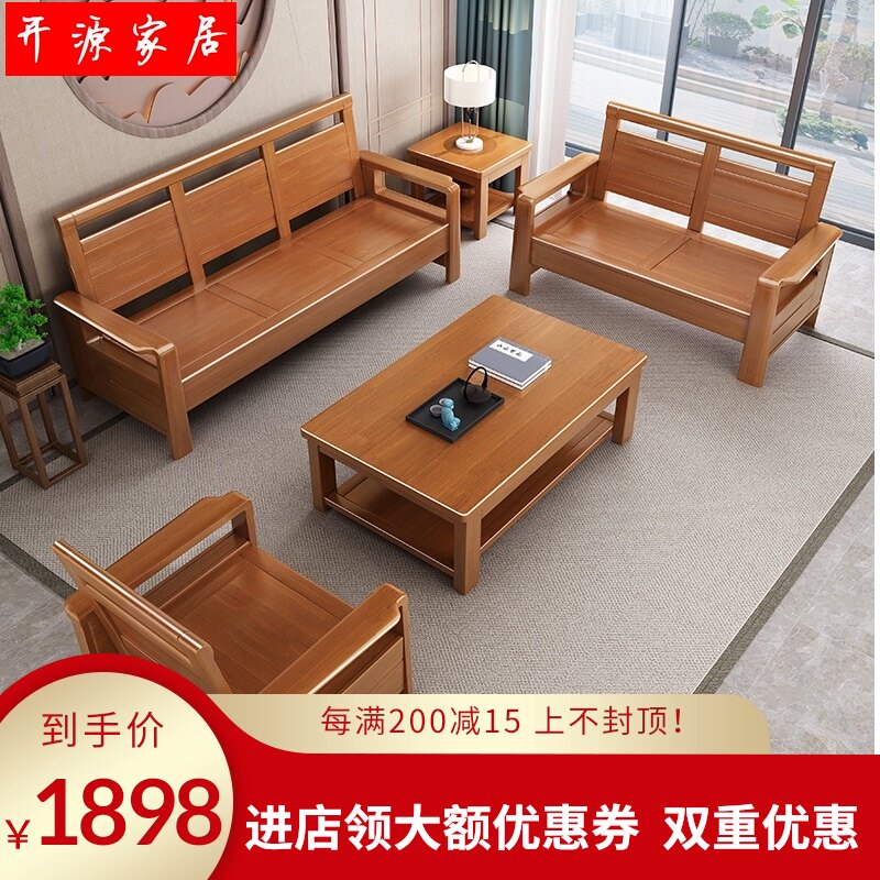 中式冬夏两用实木沙发贵妃 1+2+3茶几J组合客厅小户型简约经济家