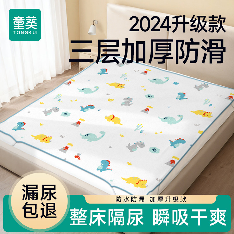 隔尿垫大尺寸床笠整床防螨透气可水洗抗菌床单婴儿隔尿床垫