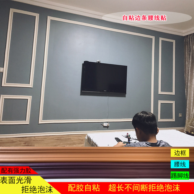 自粘踢脚线墙贴地脚m线防撞电视背景墙框架装饰顶角门框封边腰线