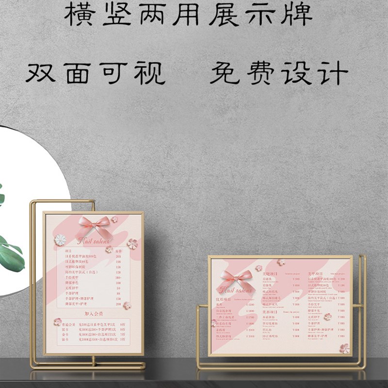 A4双面透明旋转金属展示架酒店前台台卡餐牌菜单广告牌桌面广G告