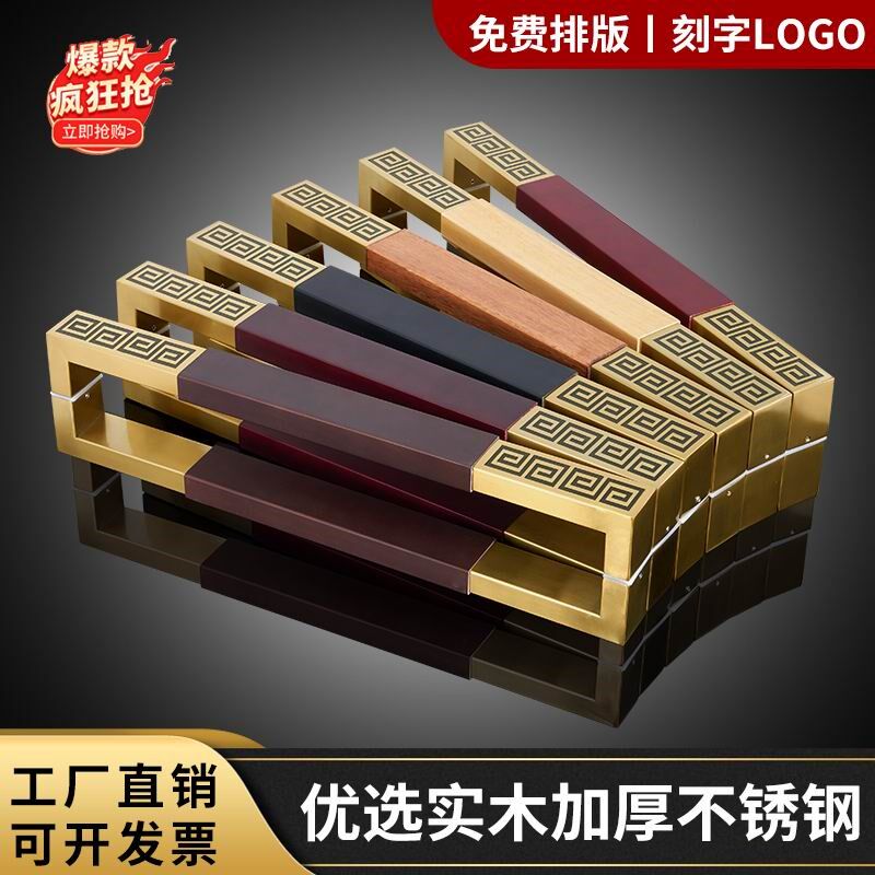 中式原木色不锈钢玻璃门扶手木门胡桃木大拉N手拉手大门把手门拉