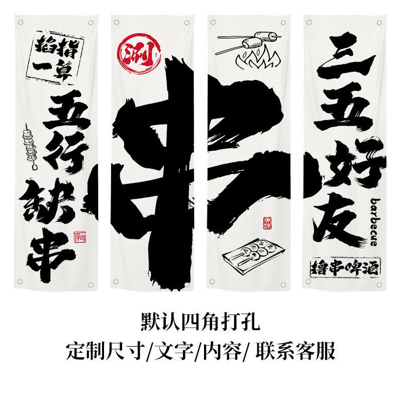 小酒馆文化背景布网红风啤酒烧z烤店铺装饰挂布氛围感布置布定制