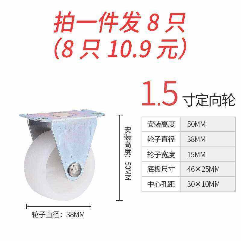 万向轮1寸1.25寸1.5寸2寸白色轱辘脚轮L车推家具移动轮子滑轮轮子
