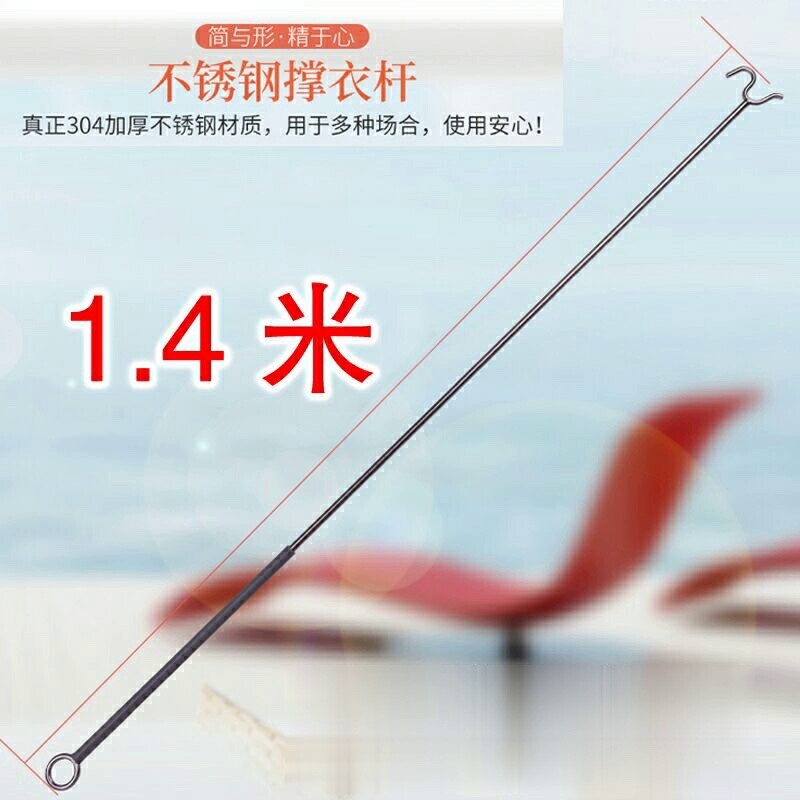 实心加粗304不锈钢撑衣杆阳台家用宿H舍挑衣叉挑衣挂衣推拉卷帘门