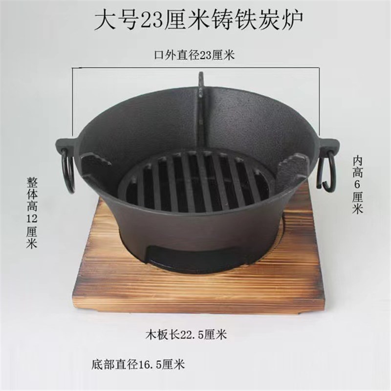 铸铁炭炉烤盘生铁碳炉子炭烧烤炉铁碳G炉 炭火炉烧炭炉火锅碳烤盘