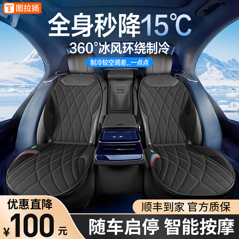 2024新款夏季汽车通q风坐垫半导体制冷透气座垫改装吸风空调座椅