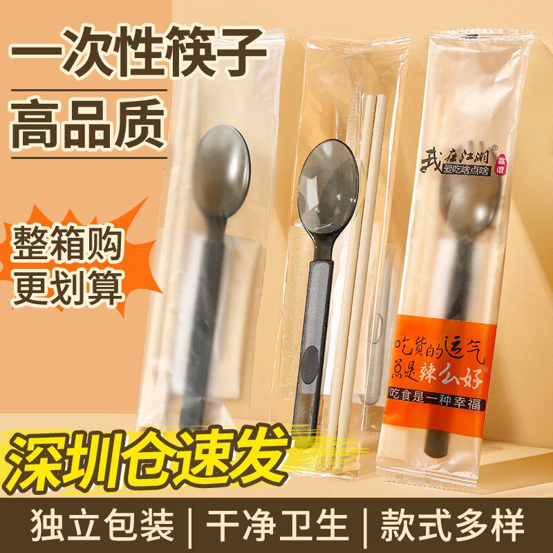 整箱批一次性外卖筷子四件套商用批工厂整箱发勺子高档打包餐具