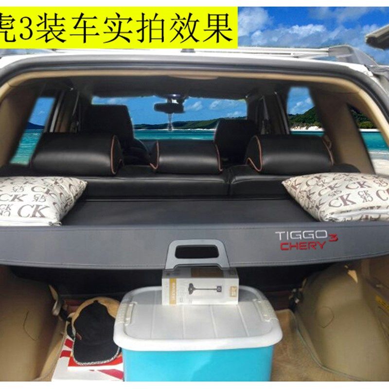 奇瑞瑞虎3后备箱隔板瑞虎8遮物帘瑞虎5X瑞麒X1瑞虎7伸Y缩式3X挡板