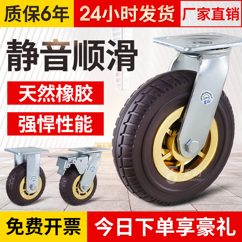 万向脚轮重型手推车轮子5寸6寸A8寸静音橡胶轮万向脚轮板车滑轮