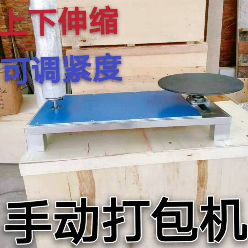 缠绕膜打包机覆h膜机拉伸膜缠绕机包装机围膜机缠膜机薄膜缠绕机