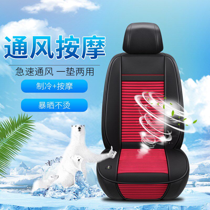 汽车吹风坐垫冷风夏季座椅通风坐垫A车载空调制冷坐垫12V24V凉座