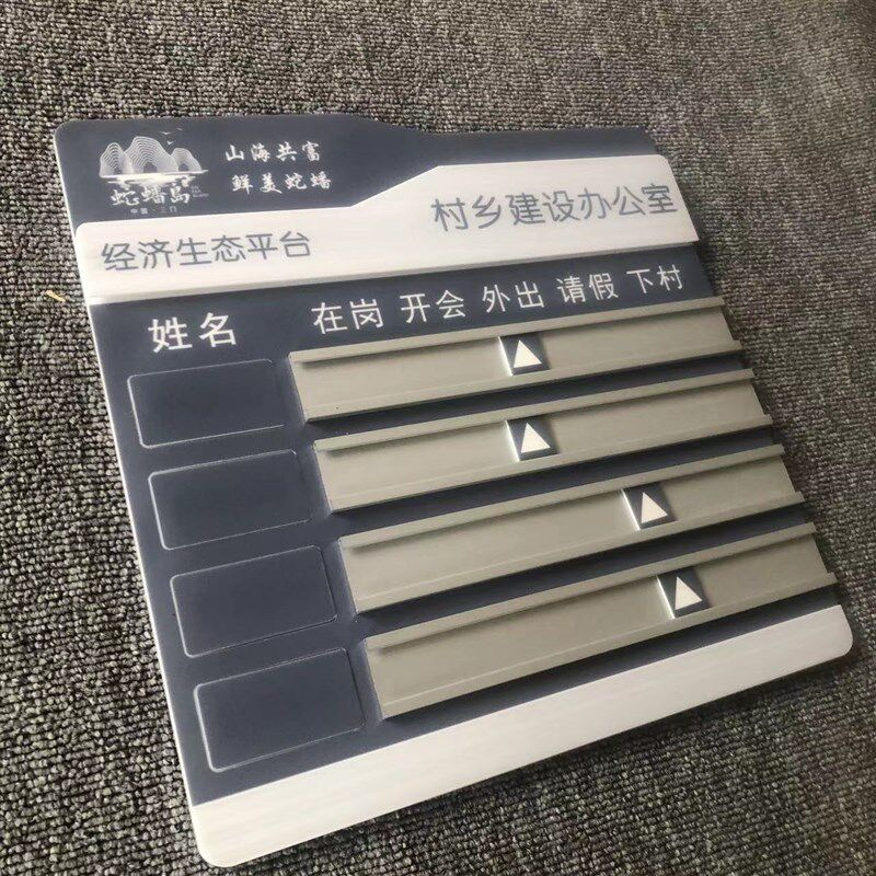 新款高档磁吸铝槽人员去向牌可更换式办公室科室牌经理室员工公司