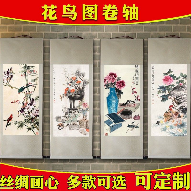 富贵白头国画花开富贵牡丹v卷轴画卧室竖版挂画喜上眉梢花鸟丝绸