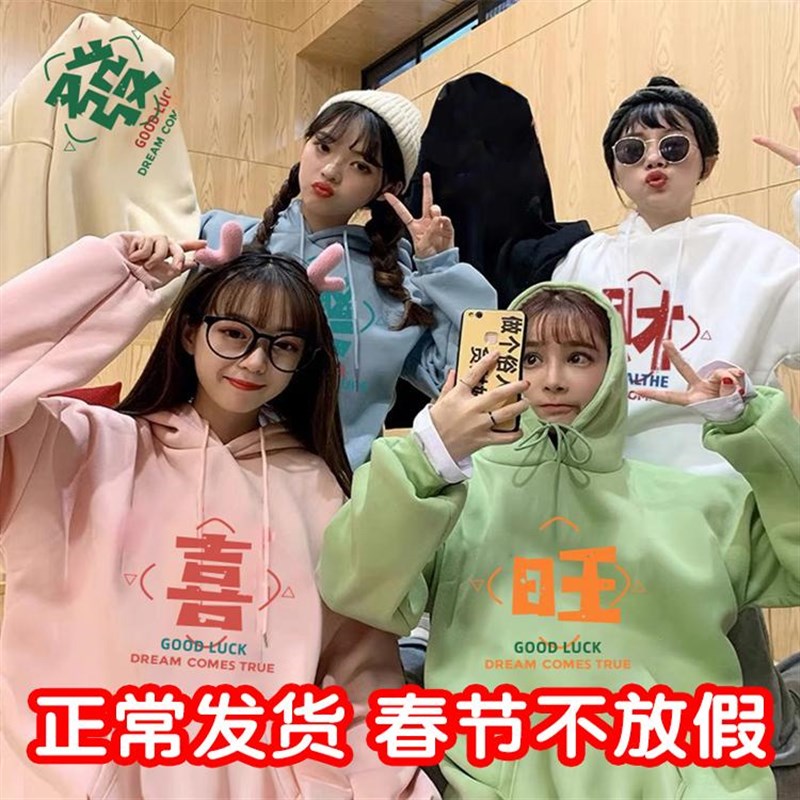 2025蛇年国潮秋冬闺蜜装卫衣定制新年姐妹装恭喜发财年会表演衣服