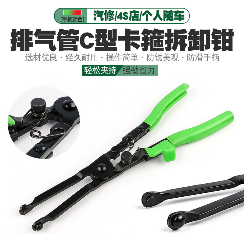 排气管撑开d钳拆卸c型夹安装钳c型y钳卡箍拆卸改装拆卸钳子工具