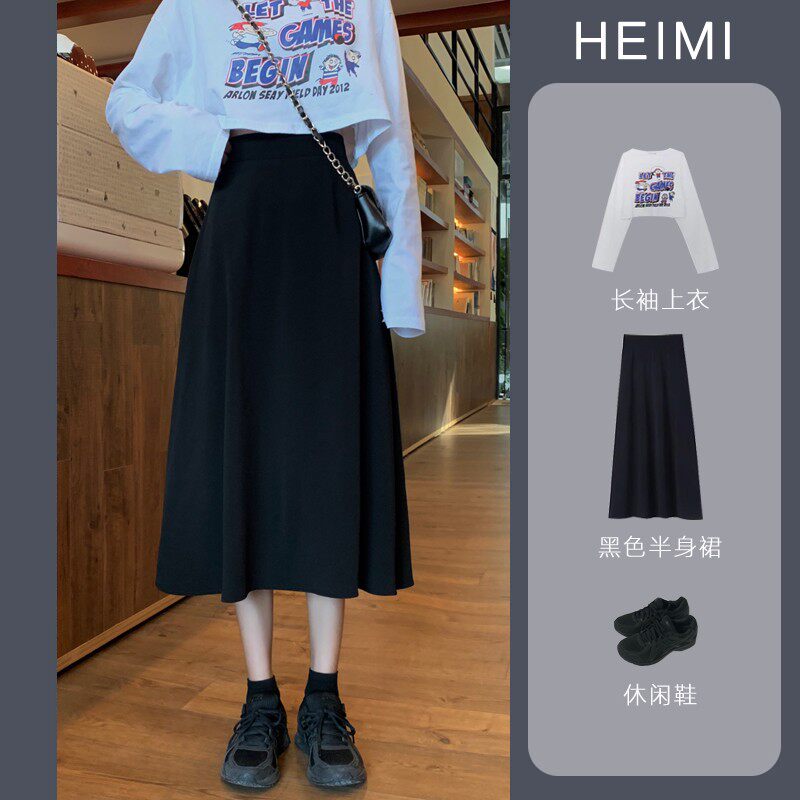 黑色半身裙女春秋包臀高腰小个子A字长裙中长款显瘦遮胯西装伞裙