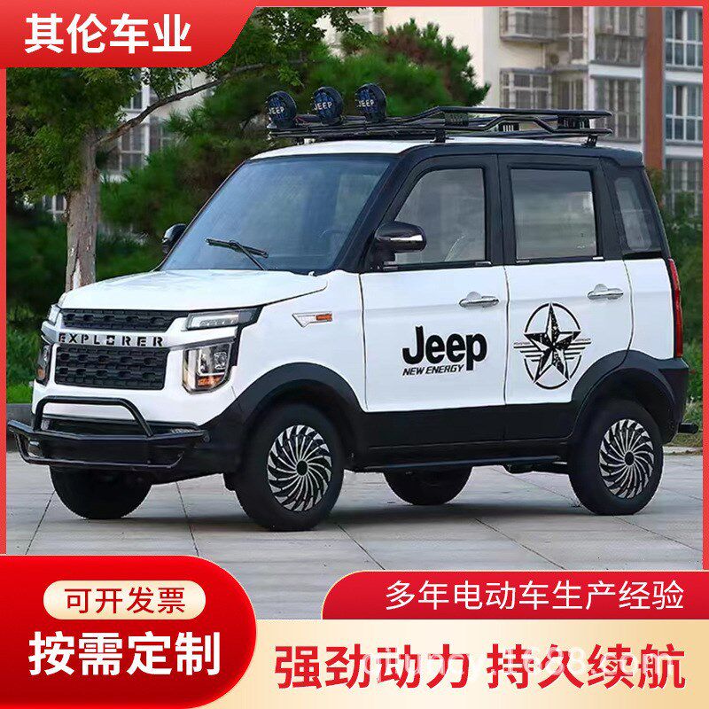 新能源电动d四轮车老年人用代步接送孩子油电两用空调全封闭小轿