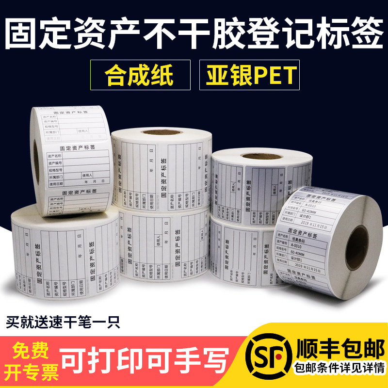 油胶亚银固定资产标识卡哑银不干胶标签贴纸机器设备防水定制印刷