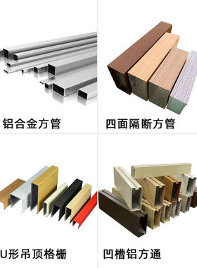 现货橡木纹铝方通铝方管20*30*40*50*60*70*80*10V0白黑灰色切割U