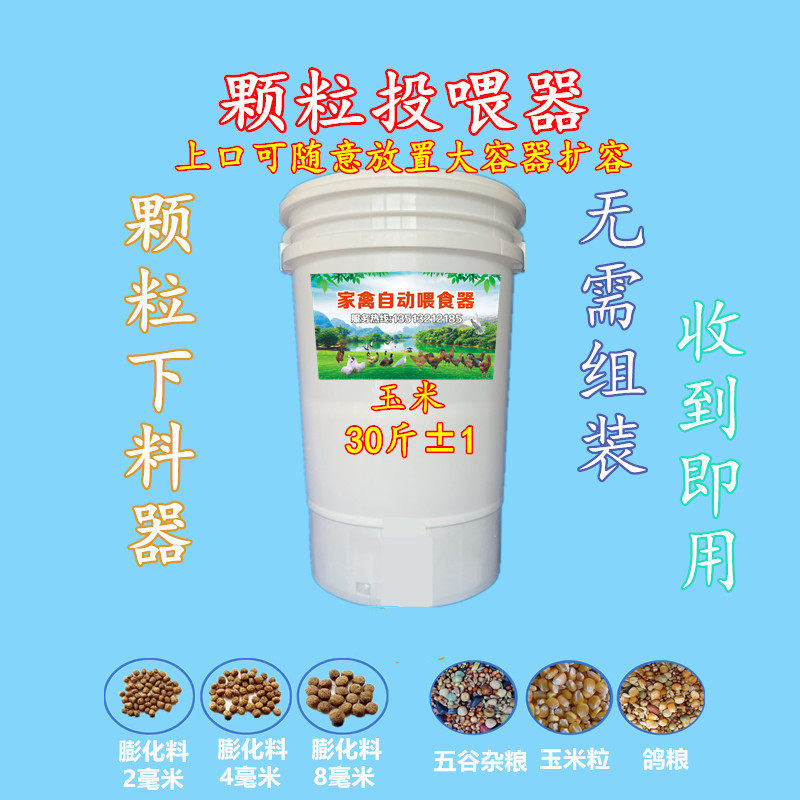 颗粒投料机 工厂化养殖z颗粒喂食器  自动定时投喂