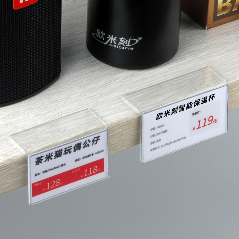 超市L型标签套便利店价格卡套标价牌货架透M明可黏贴塑料价签卡条