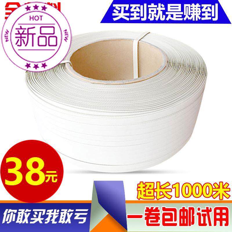 打f包带手工pp包装带机用打包塑料带条透明捆绑带W热熔白色半全自