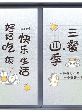 玻璃膜窗a户家用厨房玻璃门贴纸防窥遮光玻璃纸透光不透明磨砂窗
