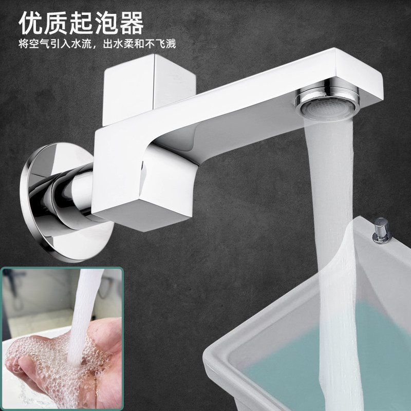 四方形全铜体拖把池水龙头单冷入墙卫生间阳台拖布池快开4分加长