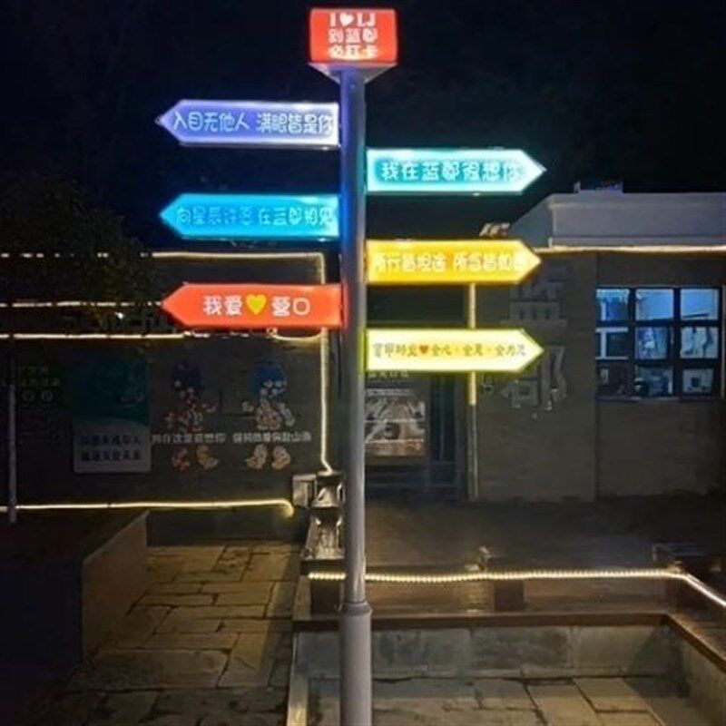 网红款发光灯箱指路牌指D示牌公园指引景区导向牌