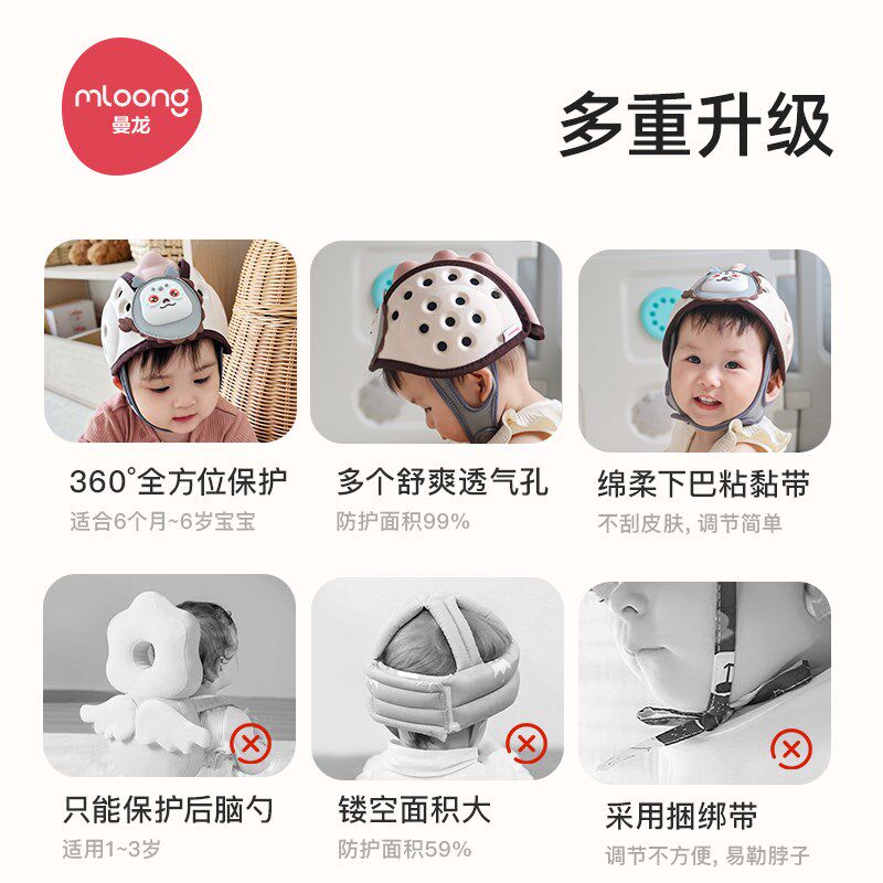 曼龙防摔神器宝宝护头婴儿防摔帽儿童H学步帽头部保护透气防撞头