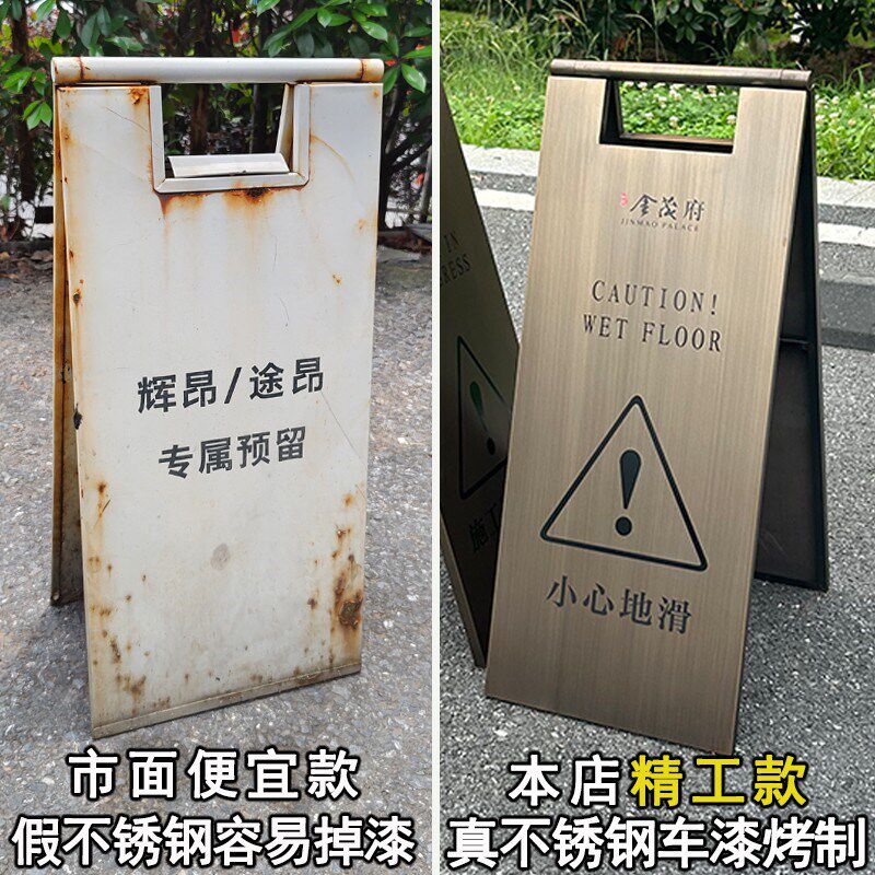 不锈钢禁止停车警示牌a字牌小心地滑提示牌定T制私人车位车位