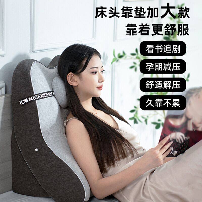 床头靠垫床上护腰大靠背宿舍学生腰枕沙发靠枕卧室V老人靠垫可拆