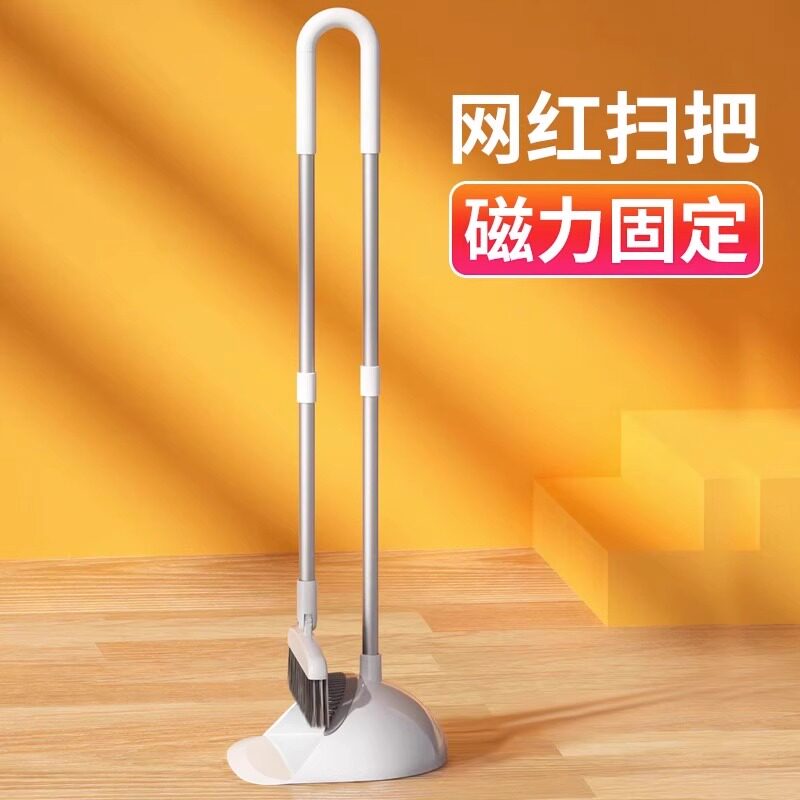 2023新款扫把套装扫r帚簸箕组合家用扫地神器笤帚垃圾铲磁吸式把