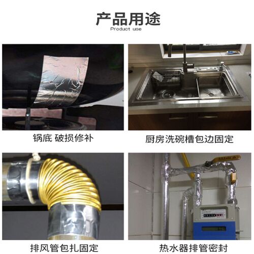 铝箔胶带 耐高温锡箔纸隔热保温铝箔F纸 防火防水补油烟机水管补