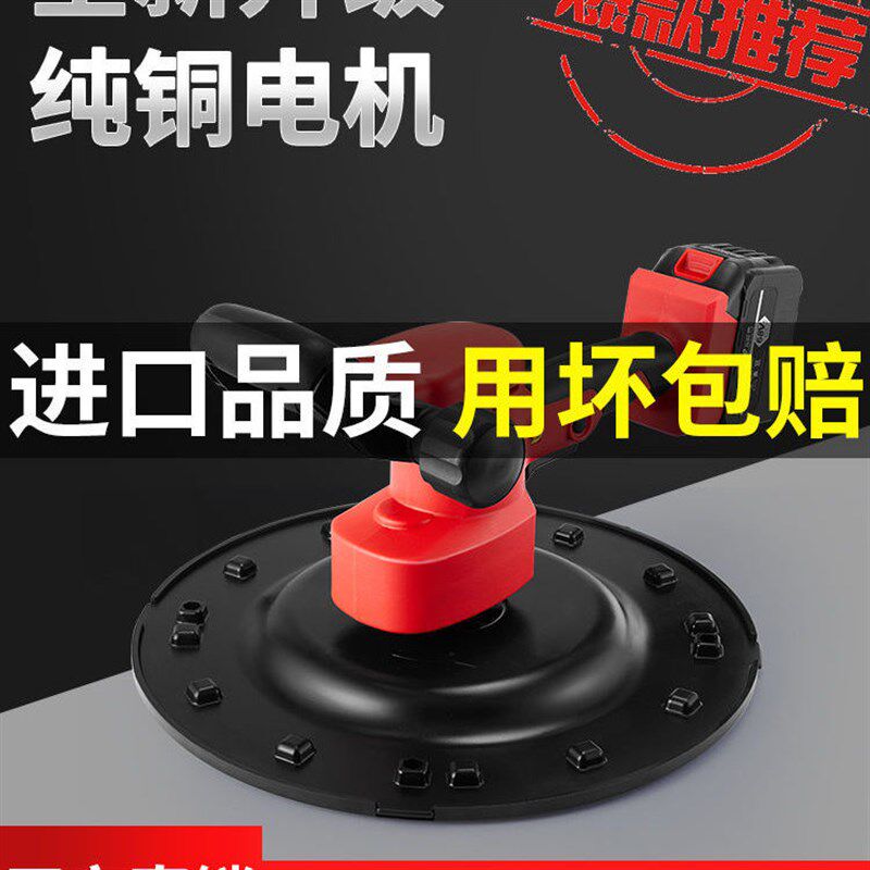 锂电抹墙机充电式水泥砂浆收光机手持电动磨平机地坪墙面磋平抹灰